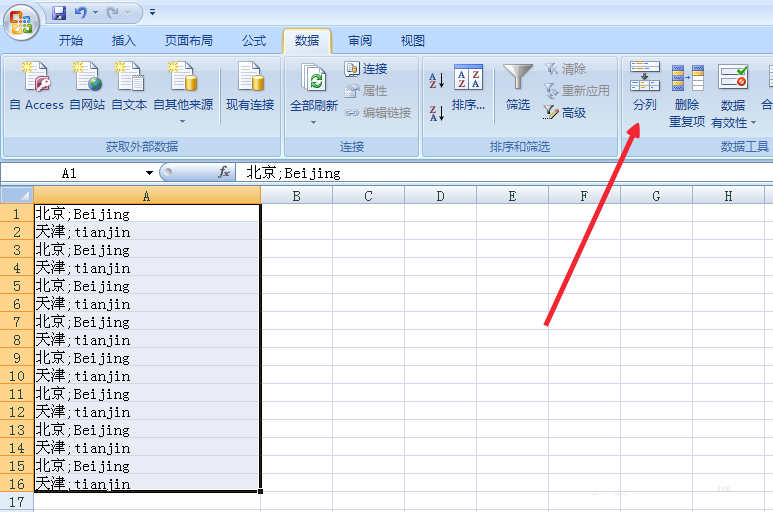 excel怎么分列数据?excel分列功能介绍