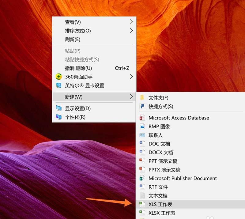 excel2016表格怎么插入日历?