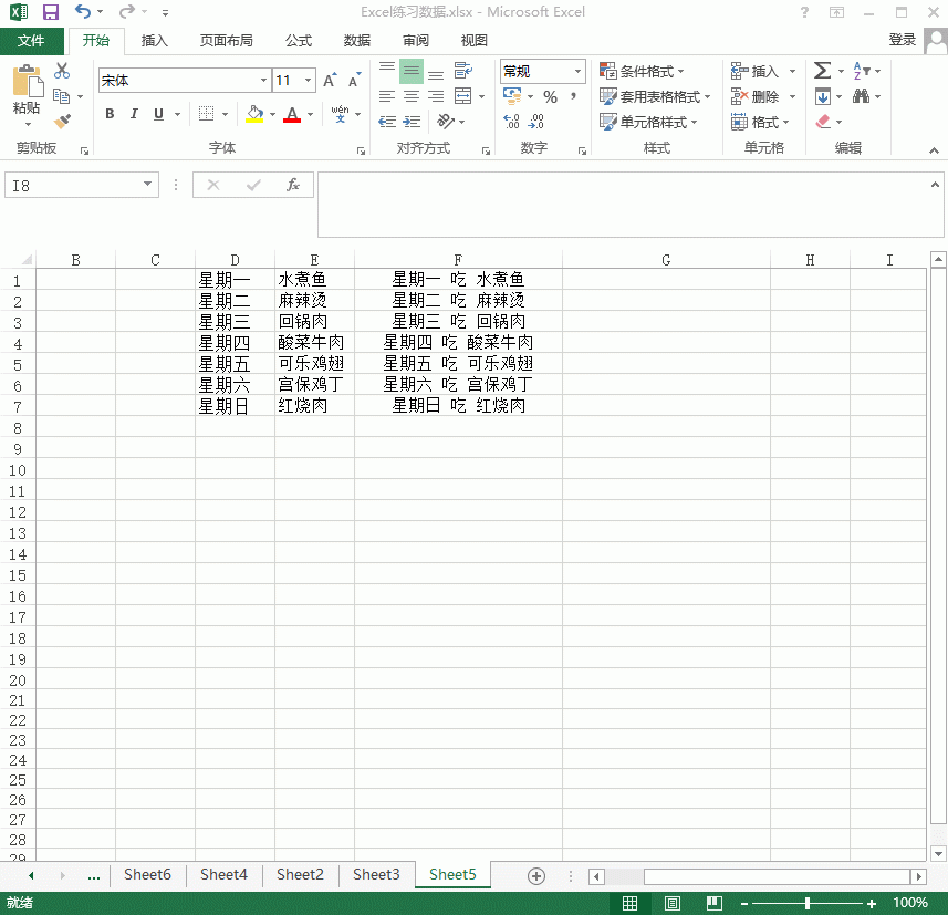Excel如何快速录入数据？Excel快速录入数据的六种技巧