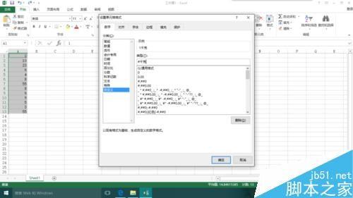 excel2013怎么给自定义的数字加单位?