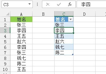 Excel剔除单列数据的重复值五种方法介绍