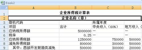 excel表格宏按钮如何设置