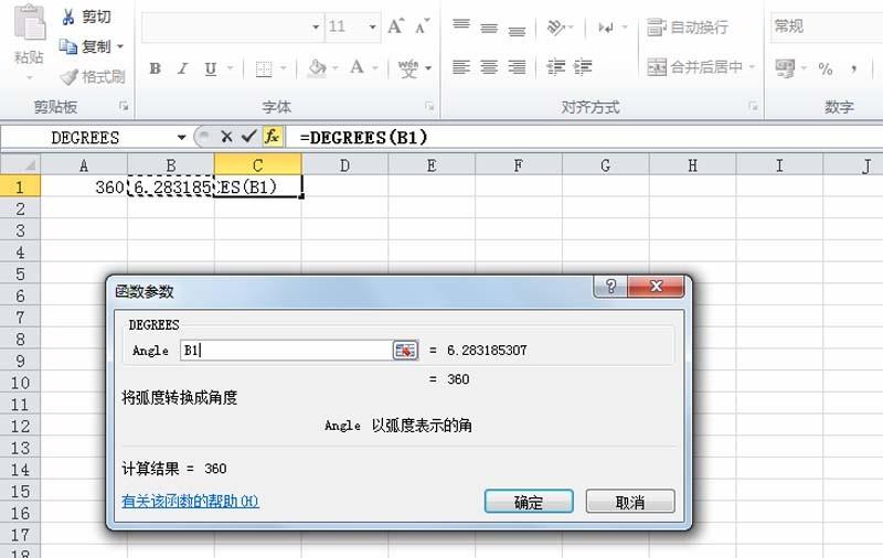 excel表格中怎么使用函数实现弧度和角度之间的互换?