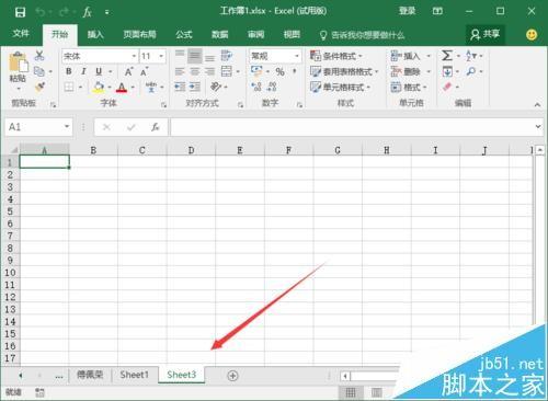 Excel2016工作表该怎么隐藏?