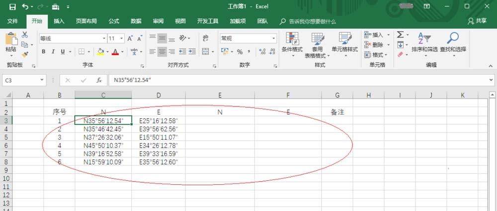 Excel2016怎么使用函数公式转换经纬度?