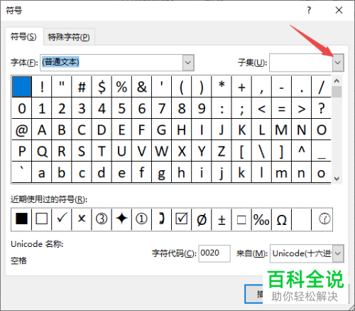 Excel表格里如何输入数学符号千分之一‰