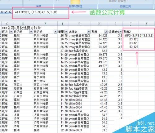 excel中的数据筛选功能如何使用呢?