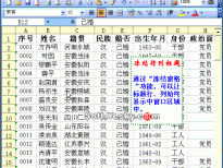 Excel2003入门动画教程专辑(共68篇)