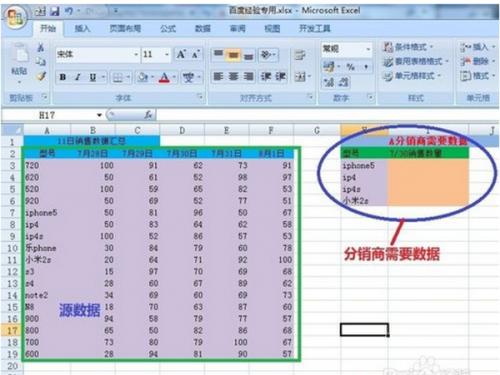 excel中vlookup函数的值是最后一个数是怎么回事