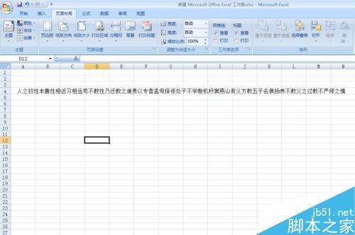 Excel怎么拆分和合并文本?