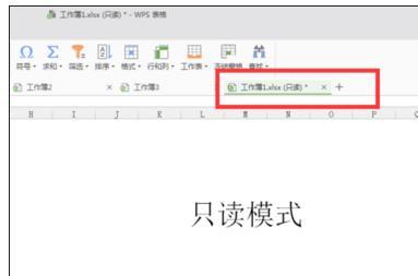 Excel中表格怎么设置只读模式和取消