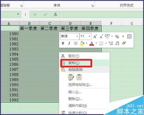 excel如何转换行与列?excel表格行列互换
