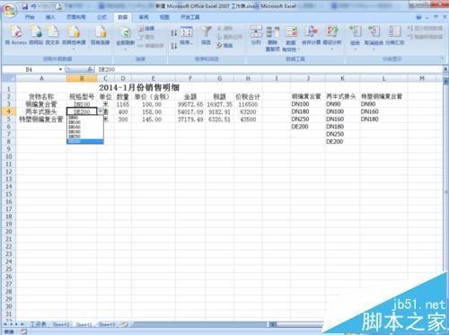 Excel怎么给下拉列表子项目做下拉列表?