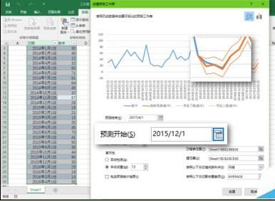 Excel2016的预测工作表forecast该怎么使用?