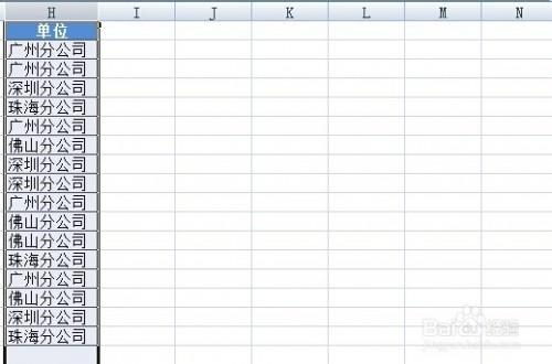 excel怎么用SUMIF函数求重复项之和