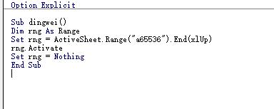 excel怎么使用vba判断最后一个单元格是否为空?