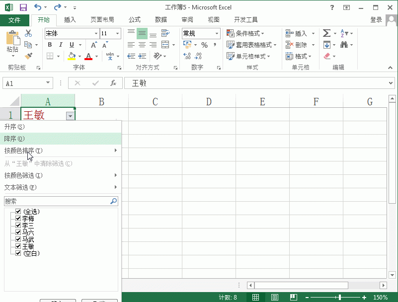 excel2013如何筛选重复值?Excel2013表格中提取出列重复项的方法介绍