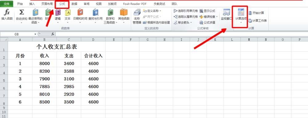 excel公式不生效怎么办? excel表格公式不计算的解决办法