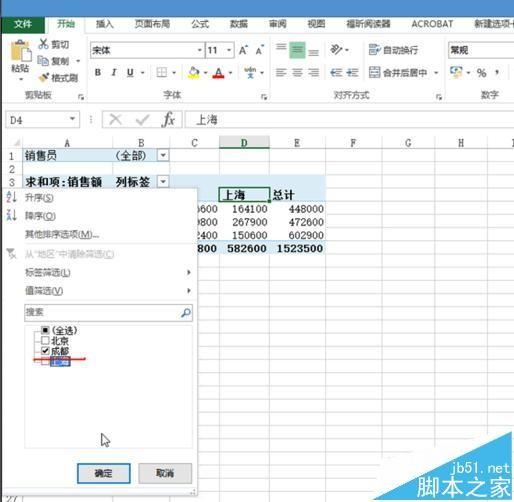 excel数据透视表中怎么隐藏标签内容?