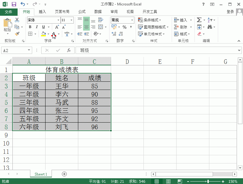 Excel2013数据透视表怎么插入切片器?