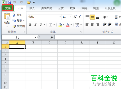 excel2010中怎么修改工作簿的默认包含工作表的数目