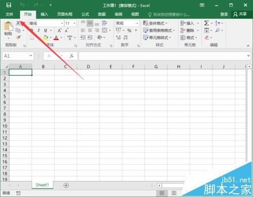 Excel2016在低配置电脑中响应慢该怎么解决?