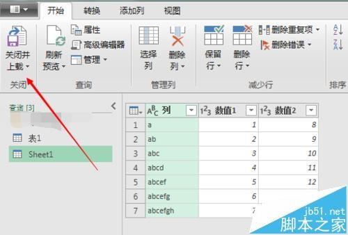 excel表格怎么对特定数据新建查询?