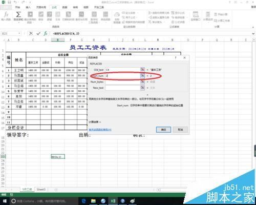excel中replaceb函数有什么用?replaceb函数的使用方法