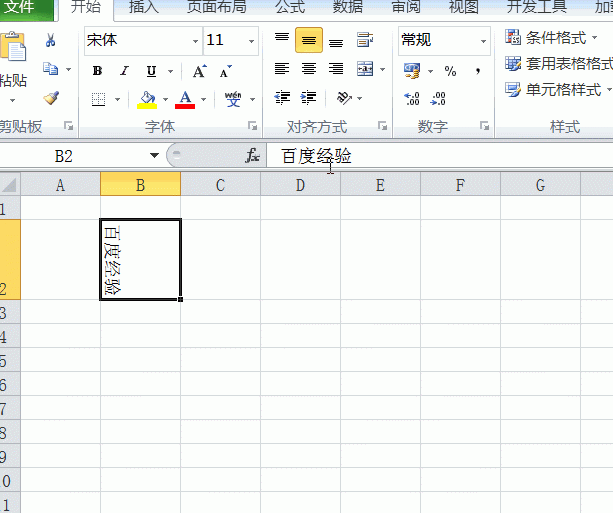 excel文字怎么调整方向? excel旋转文字的动图教程