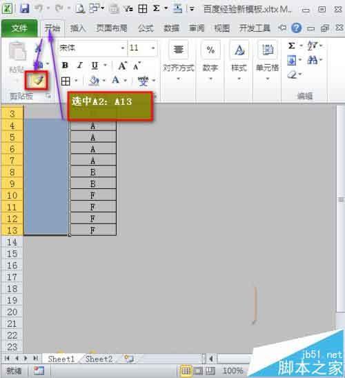 excel表格中怎么快速合并相同内容? excel分类汇总的教程