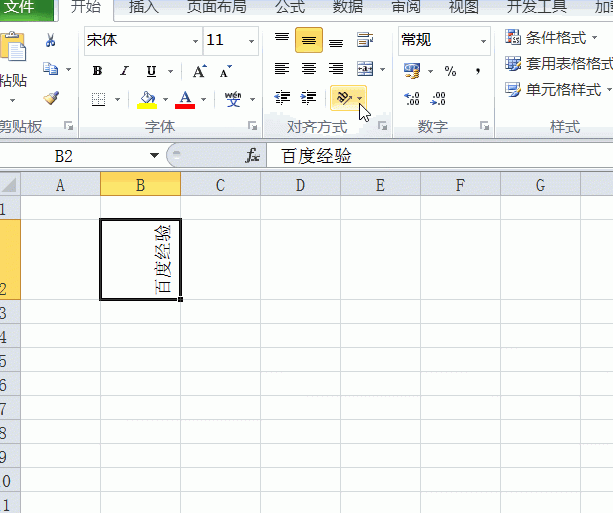 excel文字怎么调整方向? excel旋转文字的动图教程