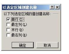 excel表格怎么自定义名称?