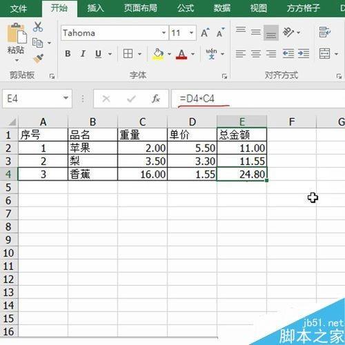 Excel使用方方格子一键去掉公式只保留数值