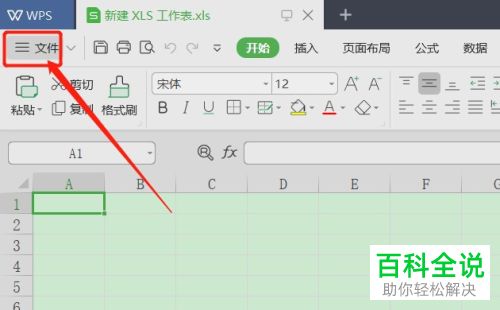 Excel表格的智能模式备份功能如何设置