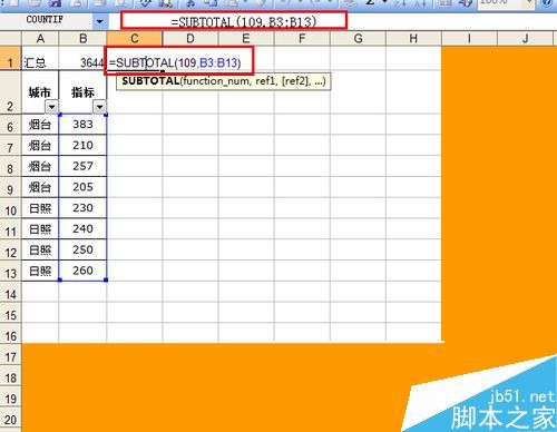 Excel利用SUBTOTAL函数实现单元格隐藏