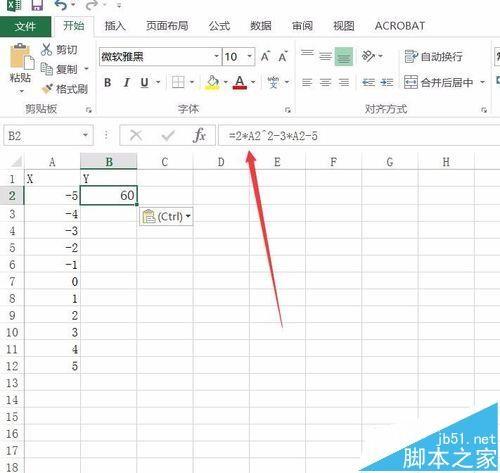 Excel2016中怎么绘制函数图像?