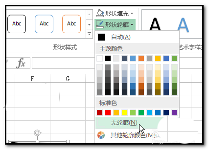 excel表格中怎么制作变形文字? excel艺术字的制作方法