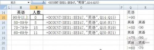 Excel 五个函数统计学生期末考试分数段