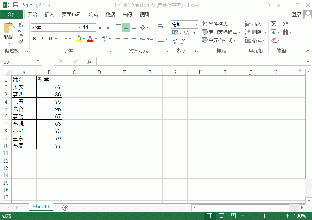 Excel2013表格怎么做图表? excel自定义设置图表的教程