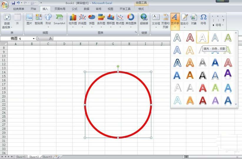 excel表格怎么盖电子印章? excel表格设计电子印章的教程