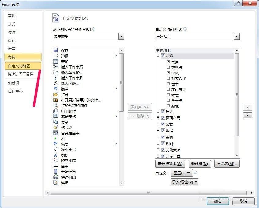 excel2010中记录单在哪里?EXCEL2010怎么添加记录单?
