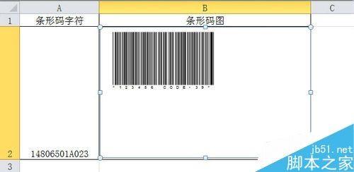EXCEL2010怎么制作条形码？Excel2010条形码制作教程