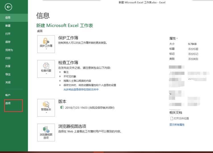 Excel表格中怎么制作时间控制按钮?