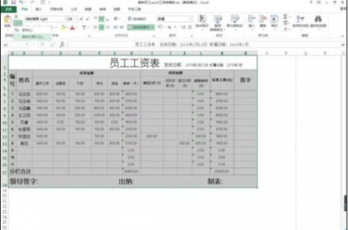 excel如何在复制表格时带有行列标题?