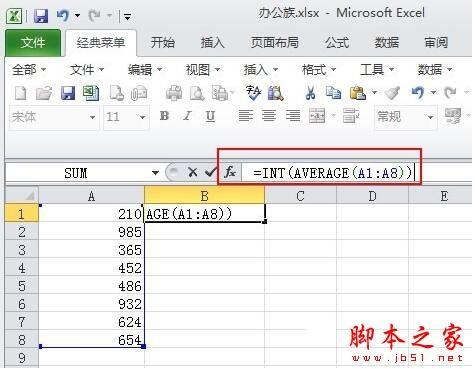 Excel2010中int函数的运用方法