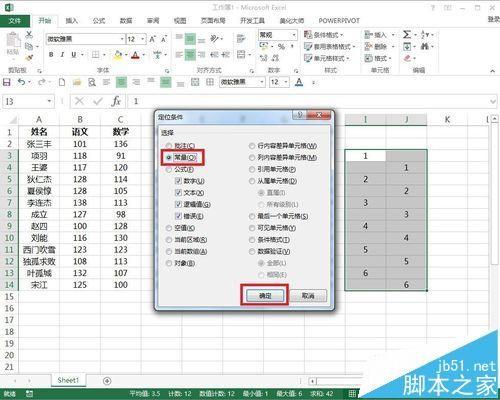 Excel怎么实现批量隔行插入标题行制作工资条/成绩单?
