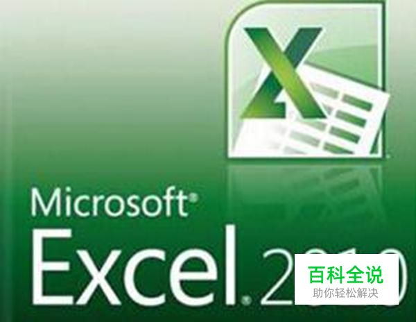 Excel2010中如何对表格数据进行分列