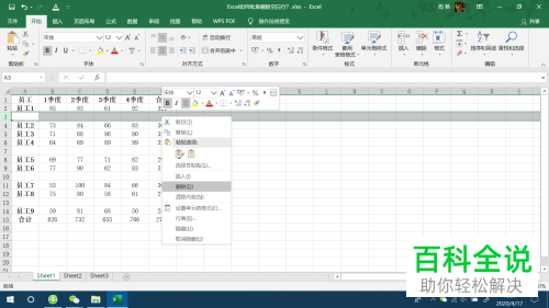 Excel表格中的空白行怎么批量删除
