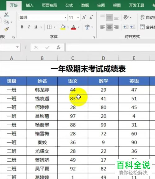 Excel表格中的选中区域如何打印