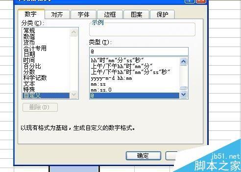 Excel中如何输入身份证号码并完整显示出来?